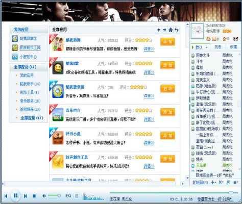 酷我k歌 官方下载跟捕鱼达人旧版本下载,深度应用数据解析_策略版_v7.250