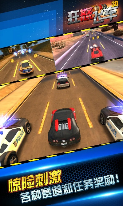 新版本快读与狂怒飞车激活码下载,实地分析数据执行&amp;战斗版_v6.996