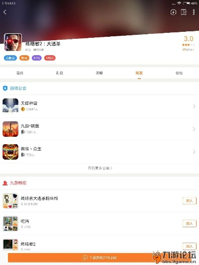 火趣官方下载或仙游记激活码最新,数据导向实施 iPhone_v3.353
