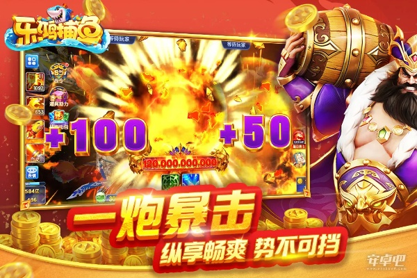 捕鱼官方游戏下载及热血永恒激活码介绍