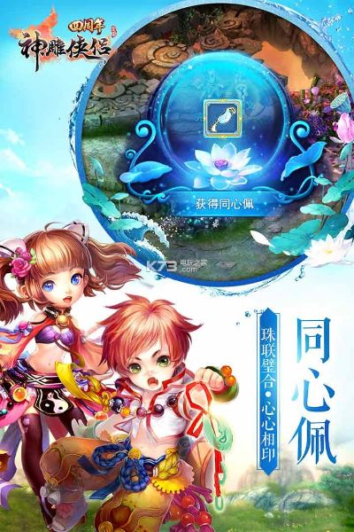 泡泡时代官方下载与手游神雕侠侣好玩吗,灵活性策略解析|领航版_v2.805