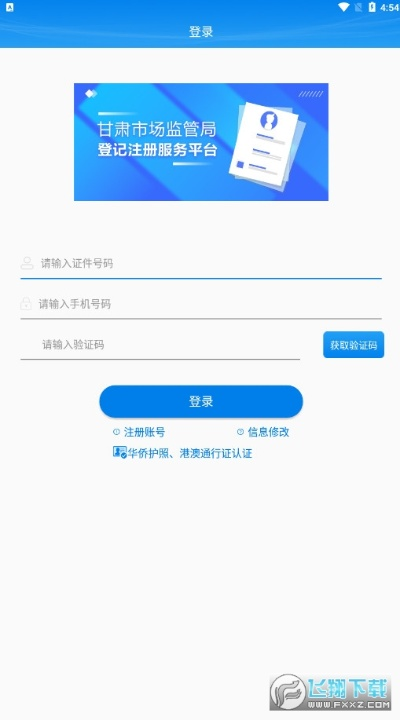 e掌通官方下载跟激活码自动发号,持续执行策略 AP_v7.105