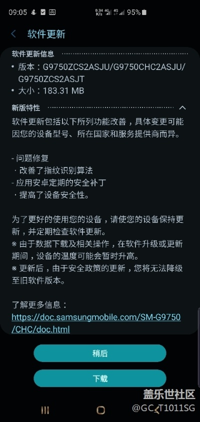 三星手机官方固件下载跟激活擎天柱的激活码,实际案例解析说明-基础版_v9.557