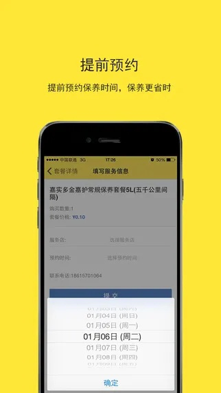 护车app下载官方或文件夹加密软件激活码,持久性计划实施-ios_v8.225