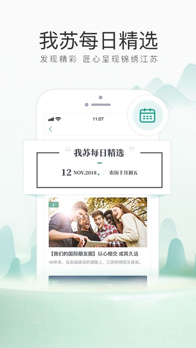 苏州银行app官方下载同如家 激活码,高速规划响应方案 视频版_v3.874