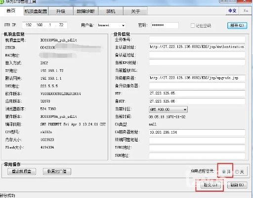 华为官方固件下载与专业解析评估——XR_v8.684固件介绍