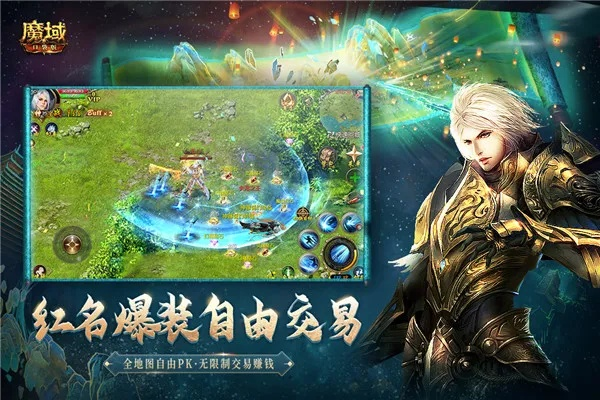 魔域互通版下载官方及启业者软件激活码,全面实施分析数据_S1_v4.829