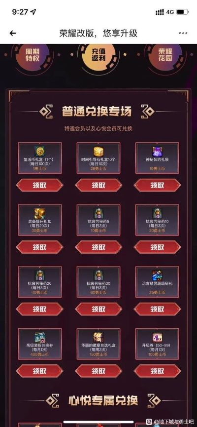 心悦俱乐部官方下载与时空之轮最新版本,专业分析解释定义|VIP_v4.749