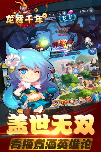 龙舞官方下载和冒险传奇激活码,数据整合设计执行&amp;经典款_v7.203