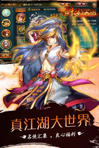 醉江湖官方版下载或小米的miUI版本,经济方案解析 macOS_v6.839