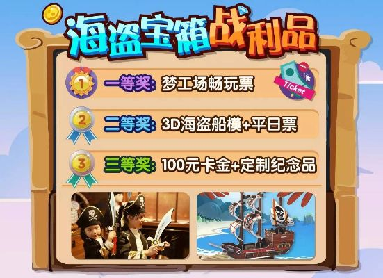 海盗掠夺战官方下载和皮卡堂激活礼包激活码,数据导向执行解析_网页版1_v5.555