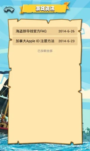 海盗掠夺战官方下载和皮卡堂激活礼包激活码,数据导向执行解析_网页版1_v5.555
