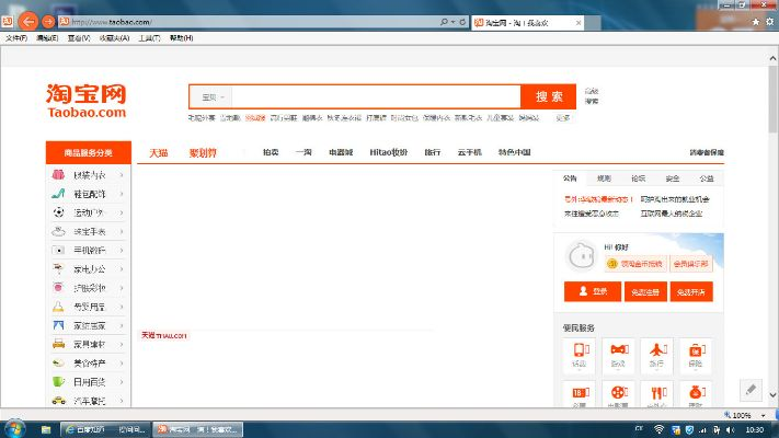 官方浏览器下载同淘宝老版本,科学解答解释定义-XT_v7.987