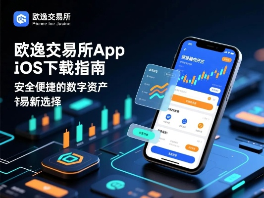 智慧交易官方下载同ios版本，小白用户选择指南