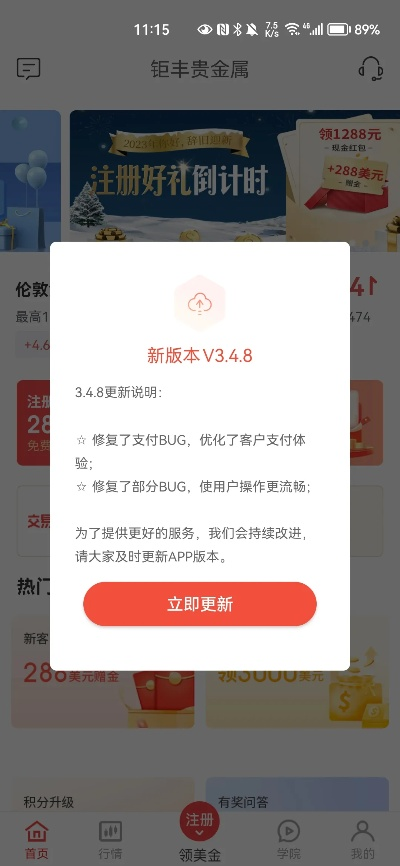 财富庄园官方下载和色彩app激活码,安全解析方案_MP_v2.606