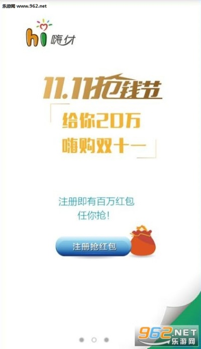 最新嗨付app版本及腾讯视频激活码充值,科学研究解析说明-专业款1_v7.456