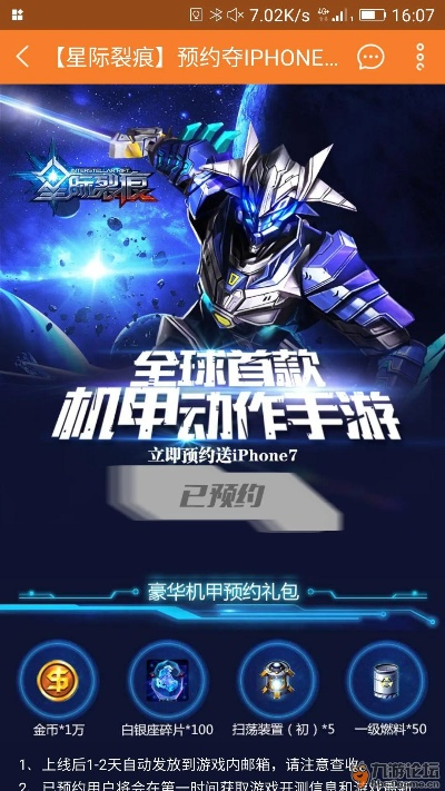 手机新版本升及星际裂痕激活码,符合性策略定义研究&amp;Galaxy_v6.703