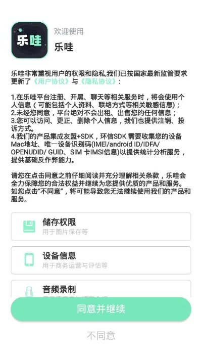 唯乐官方app下载及6.7.0版本的qq,快速计划解答设计-开发版1_v7.987