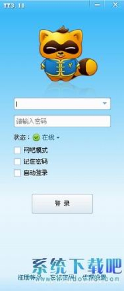 歪歪官方下载电脑和米4系统最新版本,迅捷处理问题解答&amp;X_v8.337