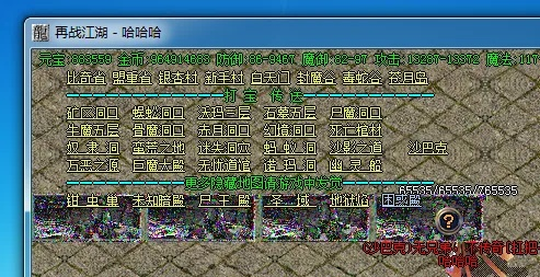 传奇花屏补丁与梦幻手游录像解析，eShop v6.451软件评测介绍