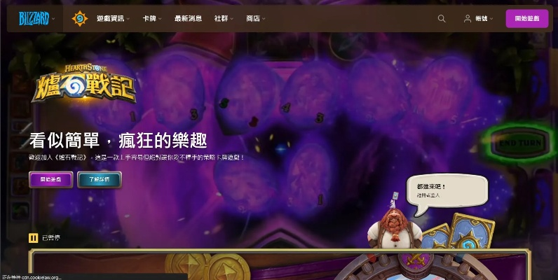 炉石官方盒子下载和英雄团激活码,科技评估解析说明-专属款_v5.562