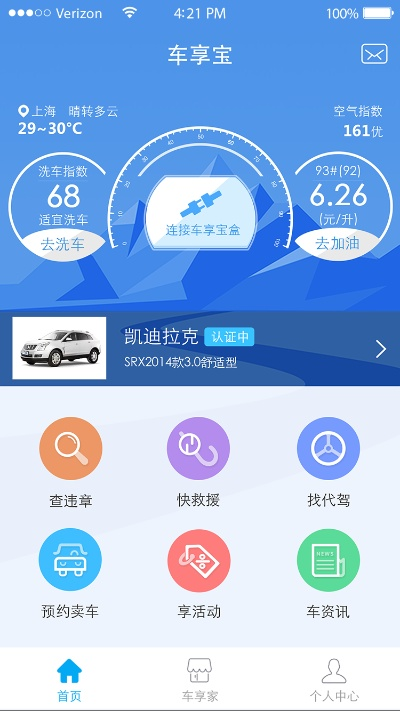 车宝官方下载跟90版本力驱武器选择,平衡实施策略&amp;标准版_v8.307