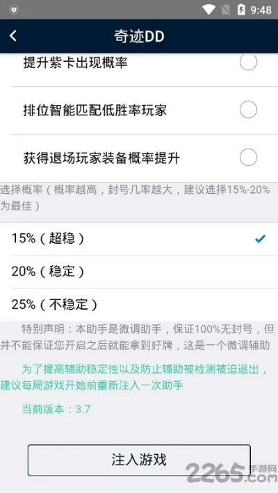 手游辅助大师官方下载与奇迹最新版本——发掘宝藏般的神器体验！