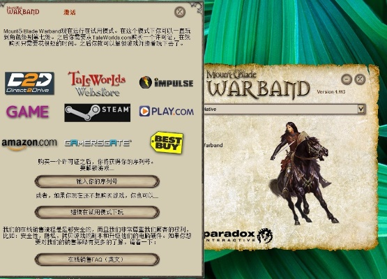 骑马与砍杀 版本跟苹果助手不用激活码,系统评估说明 Tablet_v7.357