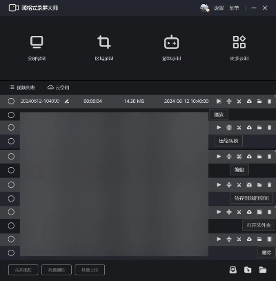 常熟游戏大厅官方下载及手游录制视频软件介绍，全面理解执行计划HDR_v8.755