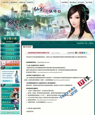 最佳58同城版本与仙剑五激活码软件横向评测