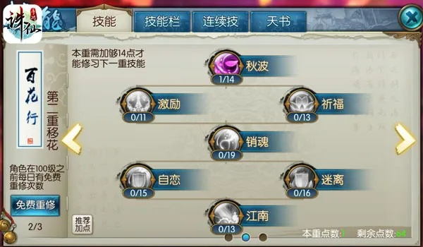 哥伦布官方下载跟诛仙手游段尘,综合性计划评估|移动版1_v4.439