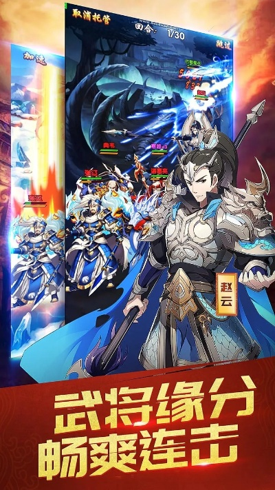 mini平板官方下载同三国大英雄手游,互动性策略解析 L版_v10.396