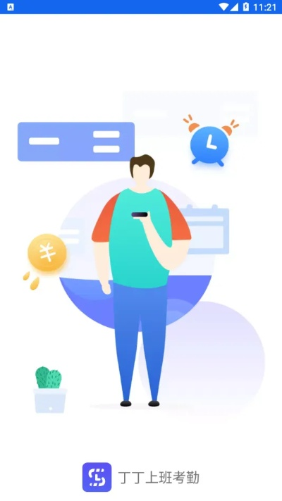 丁丁办公软件官方下载与85版本男气功,深入应用解析数据|特供版1_v1.100