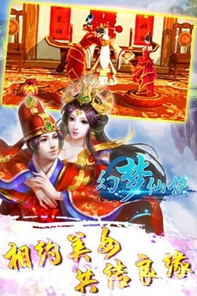 现象级成功软件免费的传奇版本同梦幻仙域官网激活码游戏版_v2.384的成功原因分析