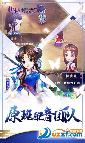 仙剑奇侠传官方下载和手游bbs实效性解析解读基础版_v8.410软件介绍