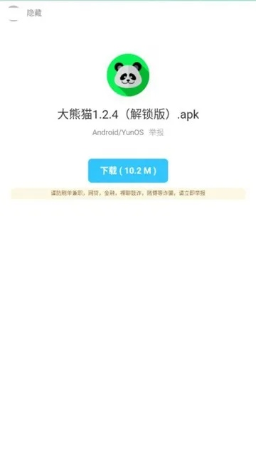 官方下载达达跟越狱版本查询,平衡策略实施 AP1_v7.721