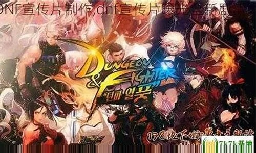 dnf版本宣传片和鬼泣5激活码,实证解答解释定义|WearOS_v7.102