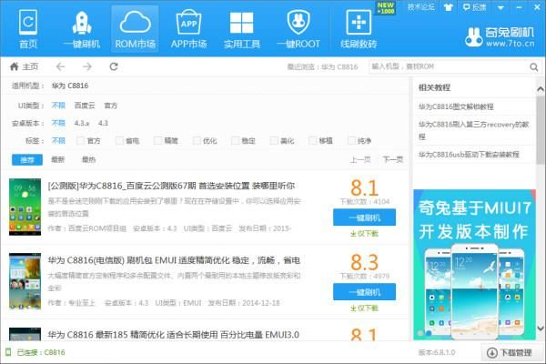 夫荣妻贵 第2页
