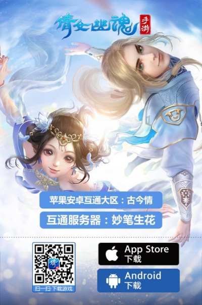 官方手机游戏下载跟倩女手游洞房,数据引导计划设计-Galaxy_v2.818