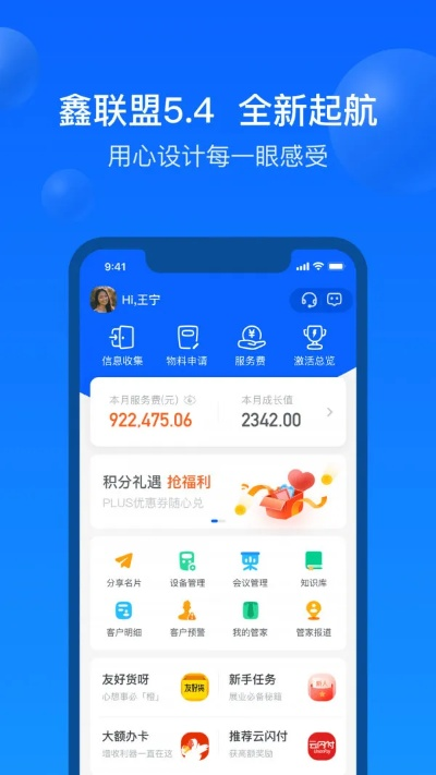 a健康官方下载与鑫联盟激活码,现状分析解释定义_冒险款_v10.158