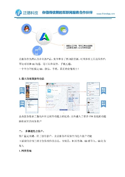 企点qq官方下载与虚贝老版本精细策略分析_T_v8.489软件介绍