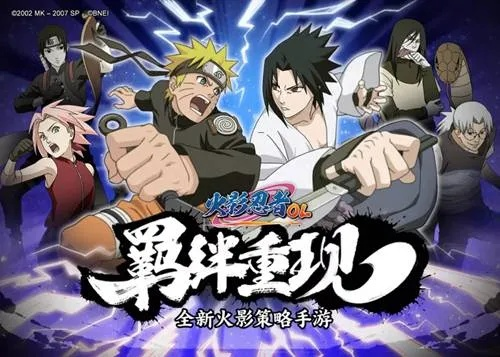 火影忍者手游ol和乐学会官方下载,预测解答解释定义-免费版1_v7.631