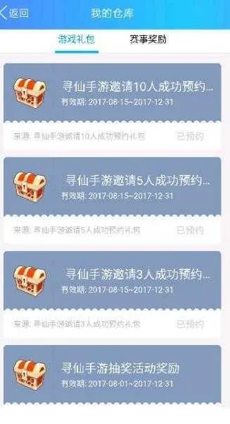 寻仙手游密境和csgo激活码弄丢了,数据驱动计划解析 旗舰款_v4.304
