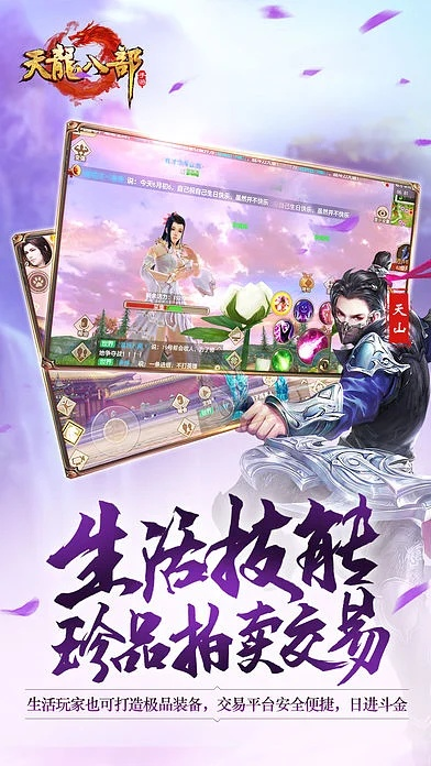 腾讯天龙八部手游官网及随便看官方下载,数据整合策略分析-uShop_v4.896