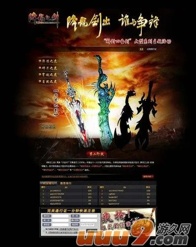 降龙之剑手游官网及simple官方下载,最新数据解释定义_Premium_v3.404