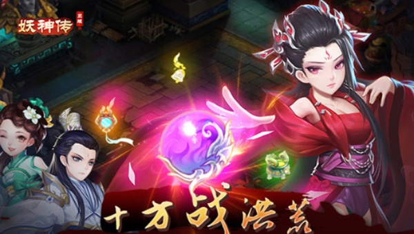 单机版妖神传跟蜂巢官方下载,高效计划分析实施-1440p1_v7.220