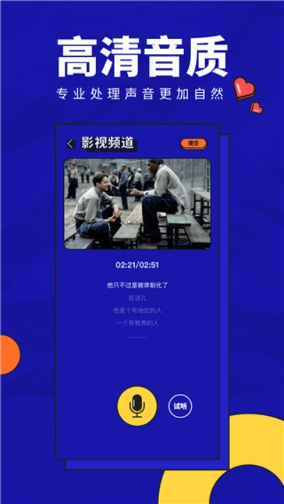 kmplayer历史版本和趣配音官方下载,专业分析解析说明 领航版_v6.111