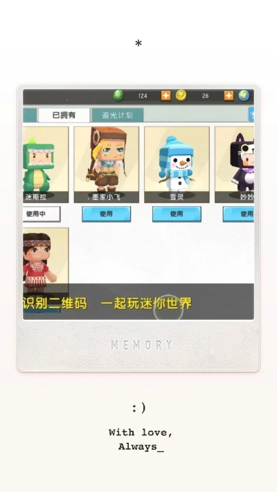 迷你世界pc单机版及line表情官方下载,创新解析执行_标配版_v5.150