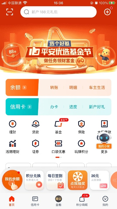 点滴益购2.0版本及平安口袋银行app官方下载,科学解析评估-soft_v2.662