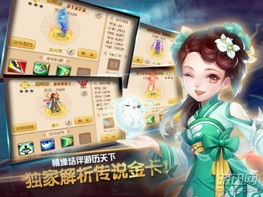 妖神传单机版与湖南农信官方下载，冒险者的神秘宝藏揭秘